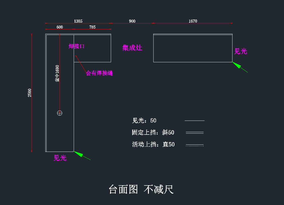 梅城李总家不锈钢台面CAD平面图，L型总长4.5m，标注水槽、集成灶、焊接口、见光面尺寸